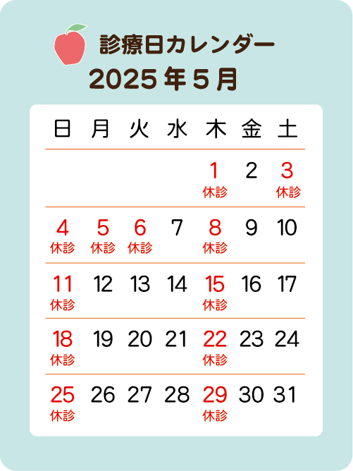 202505calender