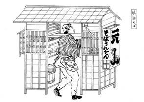いなり鮨屋
