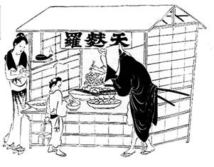 天麩羅屋